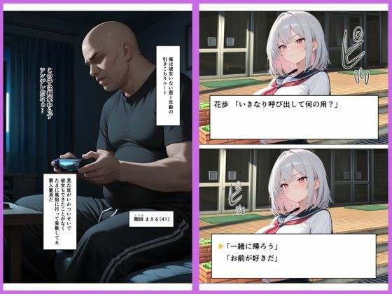ゲームの世界に入り込んでヒロインと生ハメセックス 画像1
