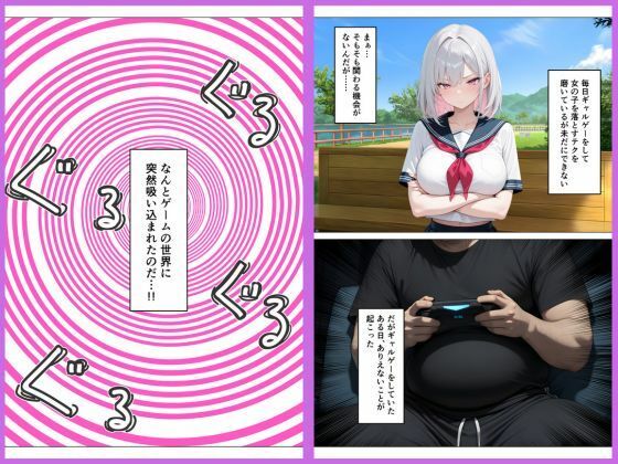 ゲームの世界に入り込んでヒロインと生ハメセックス 画像2