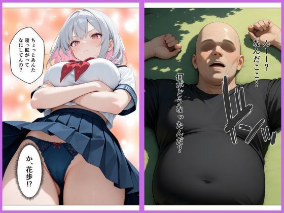 ゲームの世界に入り込んでヒロインと生ハメセックス 画像3