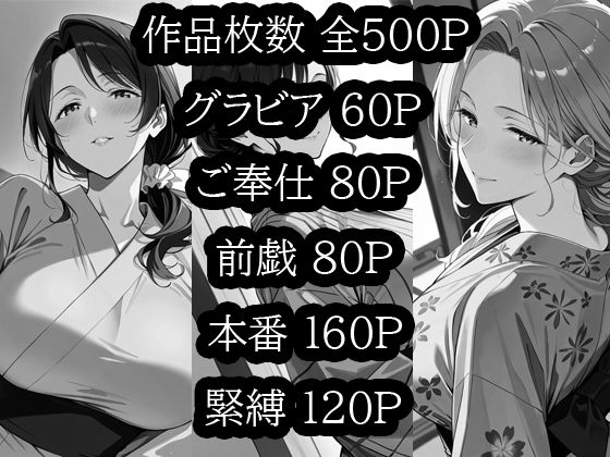 人妻 × 浴衣  〜汗ばむ浴衣の誘惑〜 画像7
