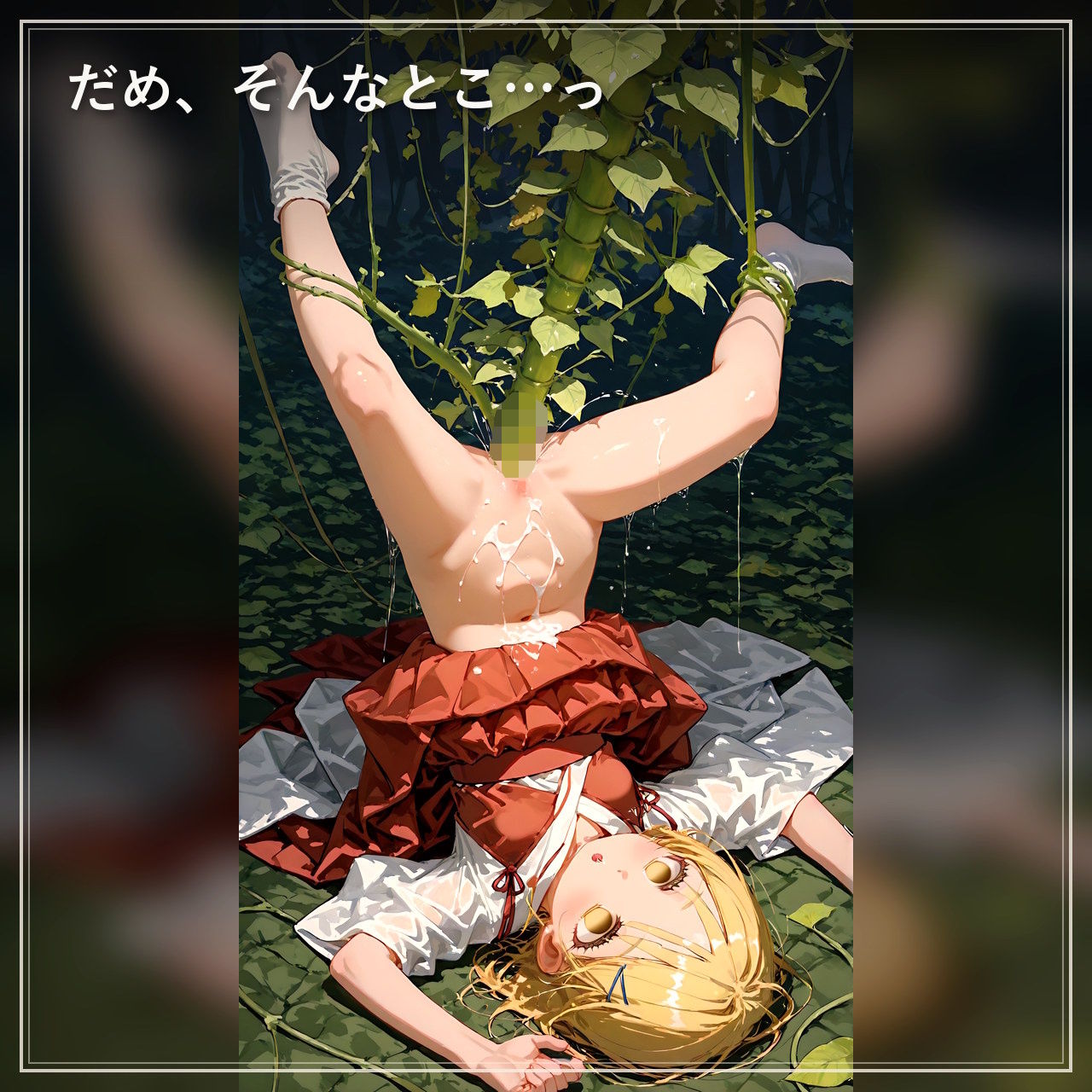 金髪巫女、異世界へ_7