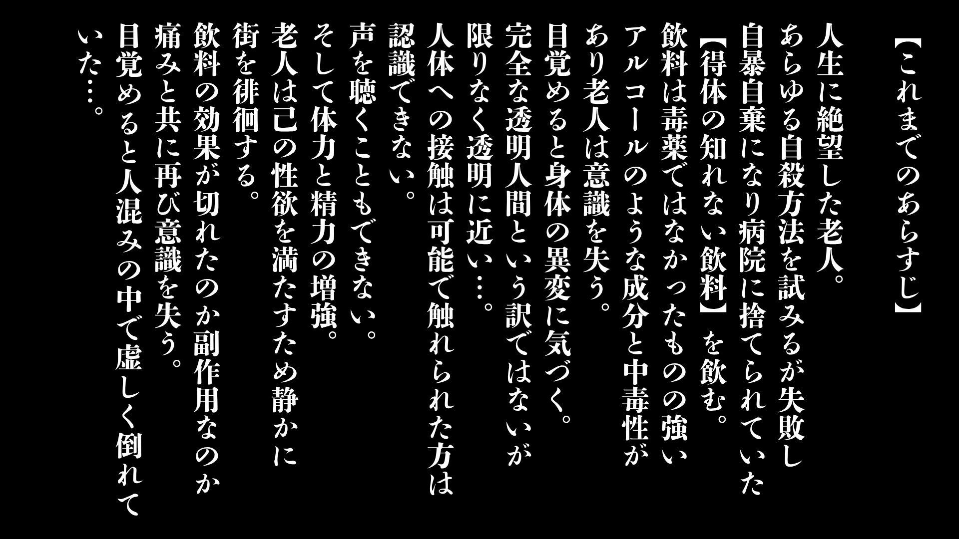 AIイラストストーリー『限りなく透明に近い老人2』 サンプル2