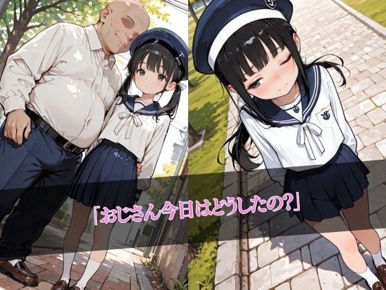 つるぺた3人娘公園でおじさんにされたいけない事の記録_3