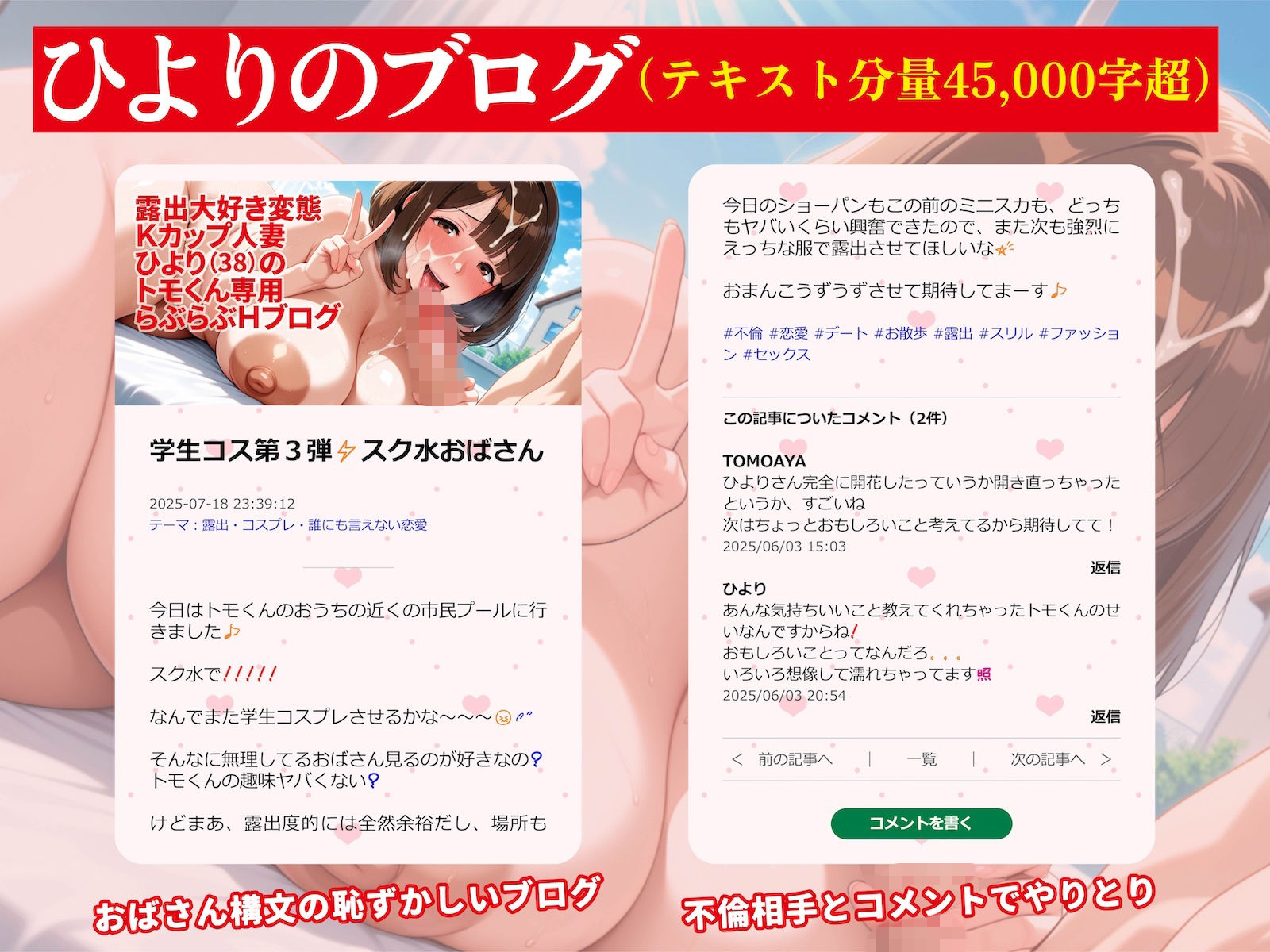 Kカップ人妻（38）、不倫露出で破滅確定 画像7