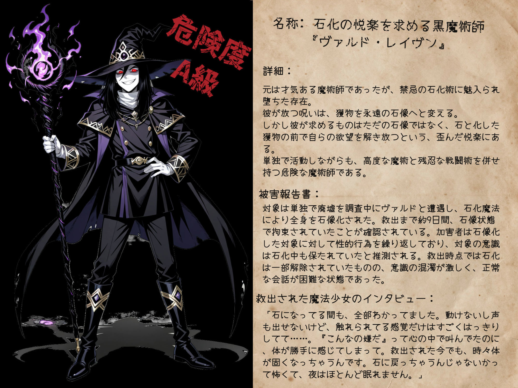魔法少女完全敗北記録 〜魔に堕ちる乙女たち〜 サンプル8