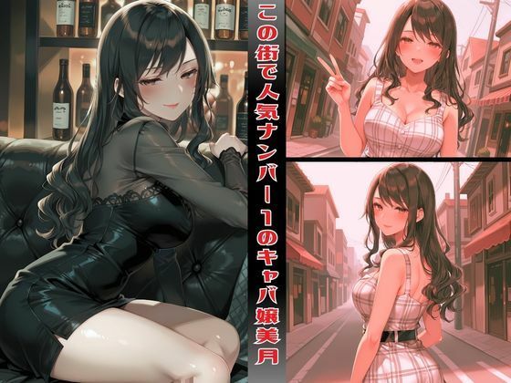 もう枕営業なんてしない〜愛花〜 画像2