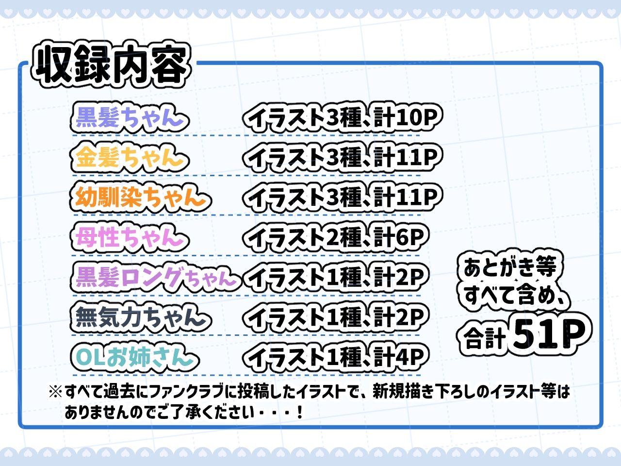 ファンクラブイラストのまとめ本vol.2 サンプル2