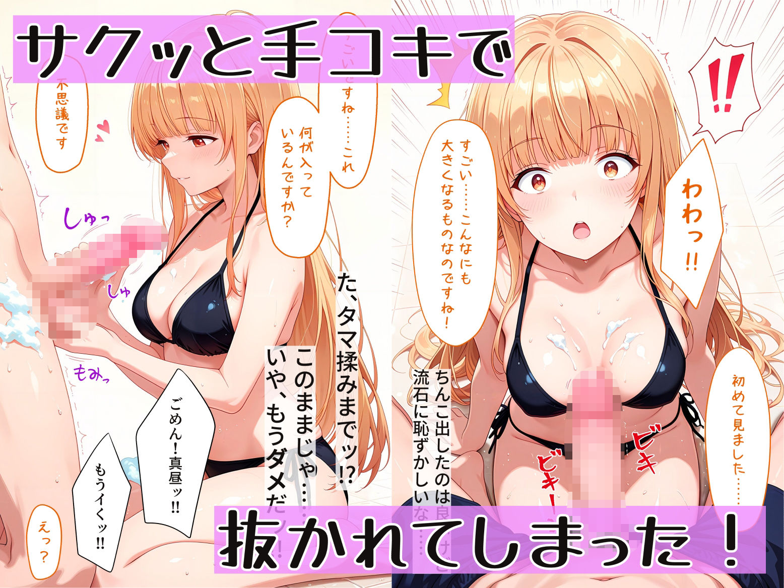 お隣の天使様と初めてのらぶらぶえっちする話〜この状況で何もしないのはおかしい！！〜 画像2