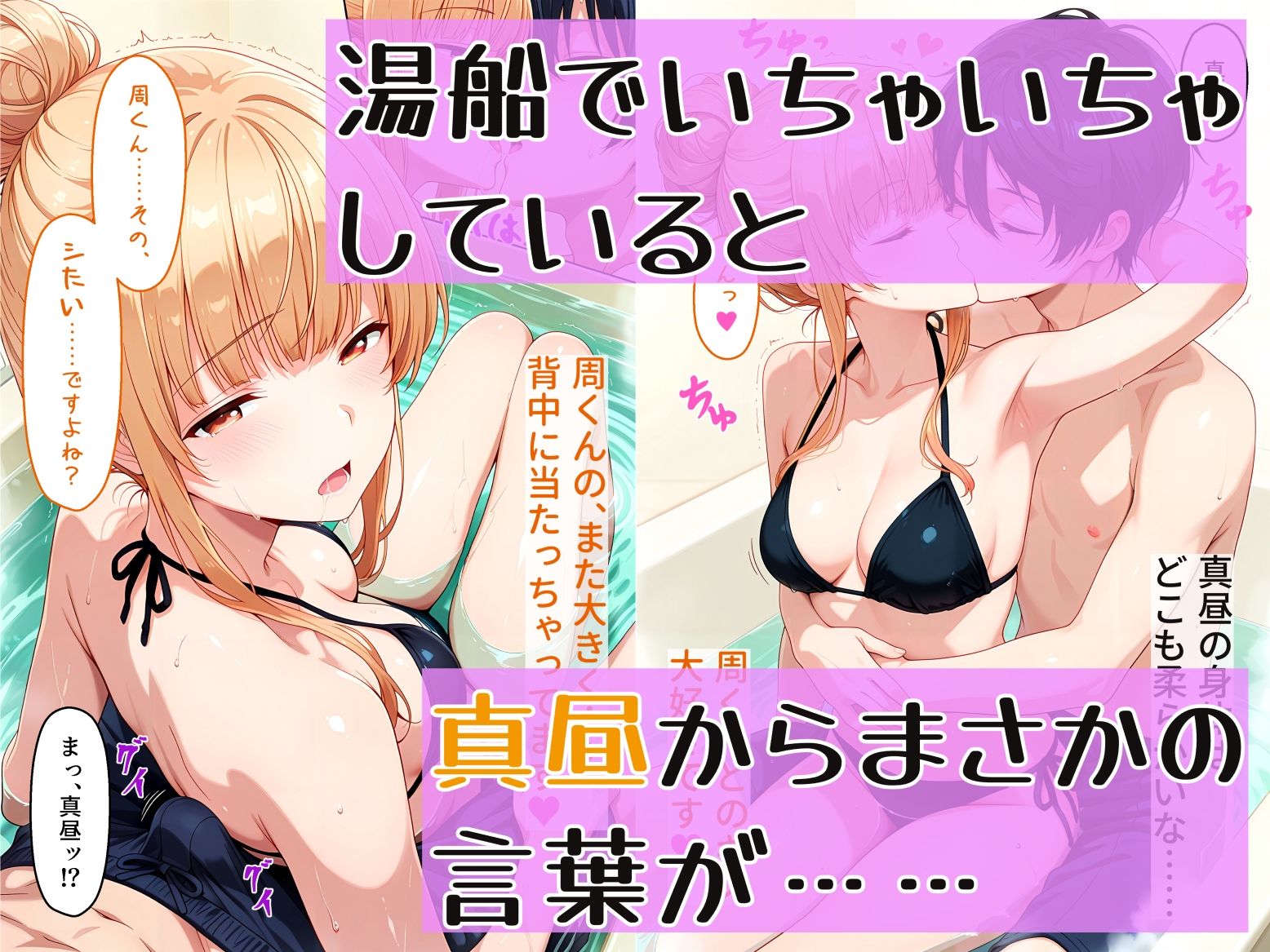 お隣の天使様と初めてのらぶらぶえっちする話〜この状況で何もしないのはおかしい！！〜 画像3