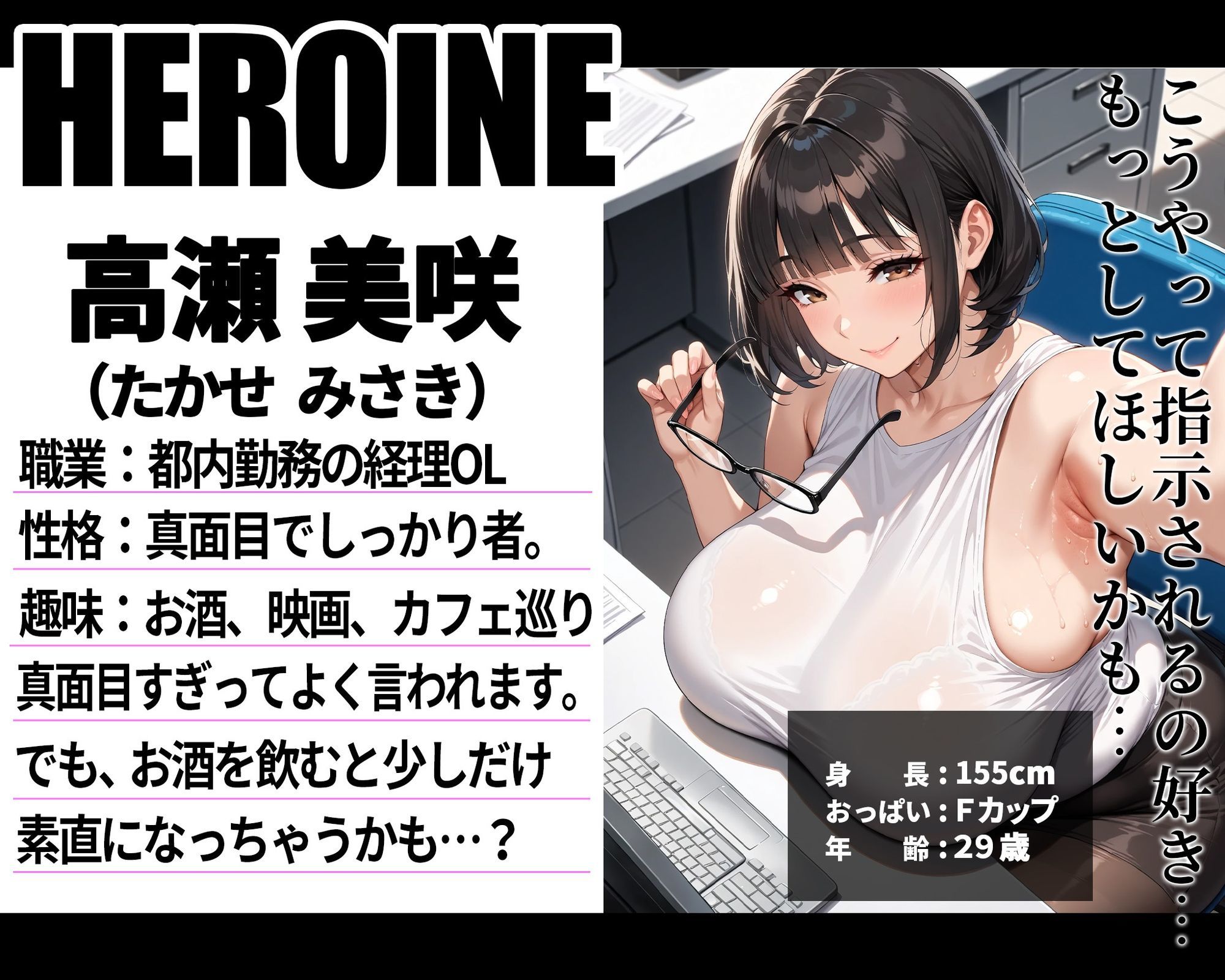 マチアプ彼女。〜真面目な経理OLとズコバコ極濃中出しSEX〜 画像1