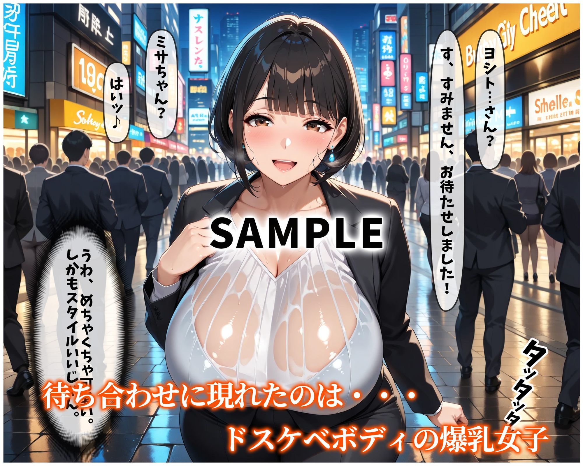 マチアプ彼女。〜真面目な経理OLとズコバコ極濃中出しSEX〜 画像3