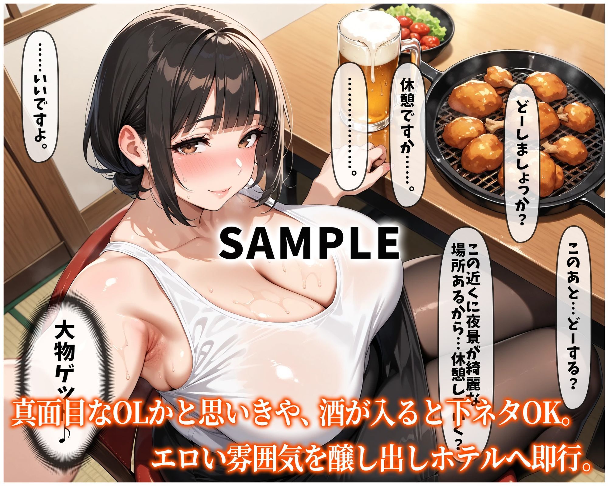 マチアプ彼女。〜真面目な経理OLとズコバコ極濃中出しSEX〜 画像4