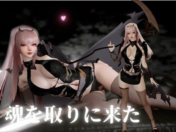 死神サキュバスちゃん―余命快楽―【英CV日本語字幕】 サンプル2