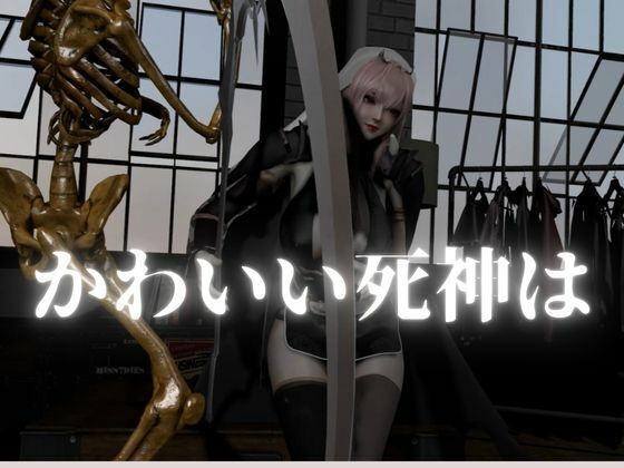 死神サキュバスちゃん―余命快楽―【英CV日本語字幕】 サンプル3