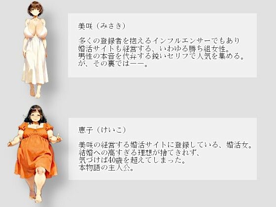 辻褄合わせ 〜勝ち組女への人生改変〜 すべてを手にした女の人生は、ひとつの復讐によって書き換えられる 画像5
