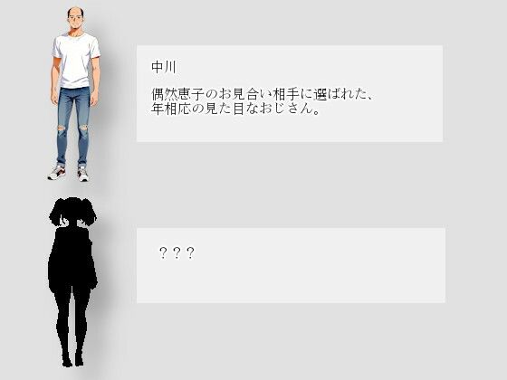 辻褄合わせ 〜勝ち組女への人生改変〜 すべてを手にした女の人生は、ひとつの復讐によって書き換えられる 画像6