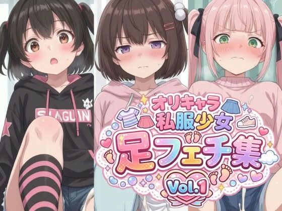 【498枚】水梨ろれか/茜屋衣吹/周東二千華の足裏見せ濃厚セックスで射精したいっ！【オリジナル】総集編