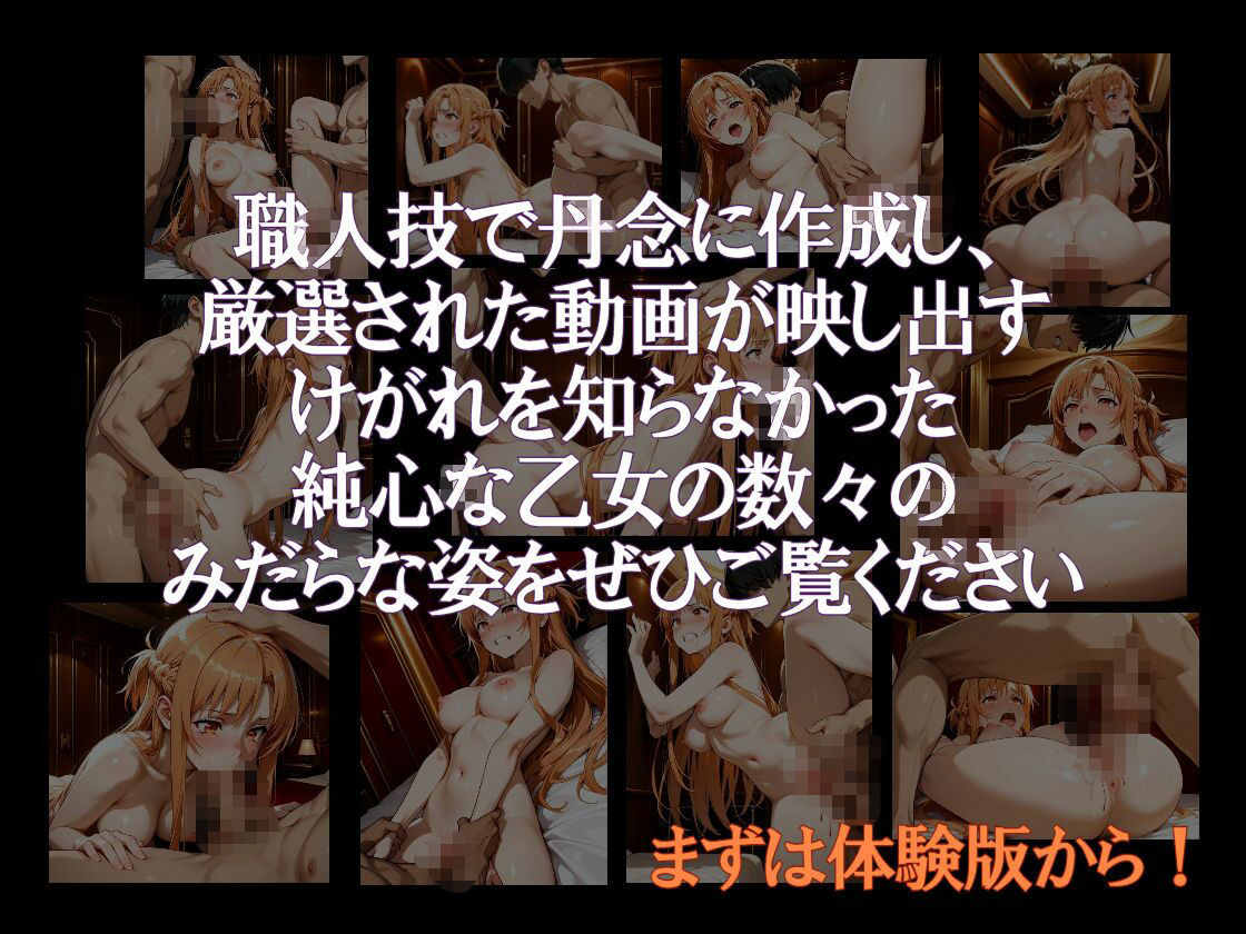 純潔乙女落花妖艶録 其ノ九 結城明●奈編 画像2