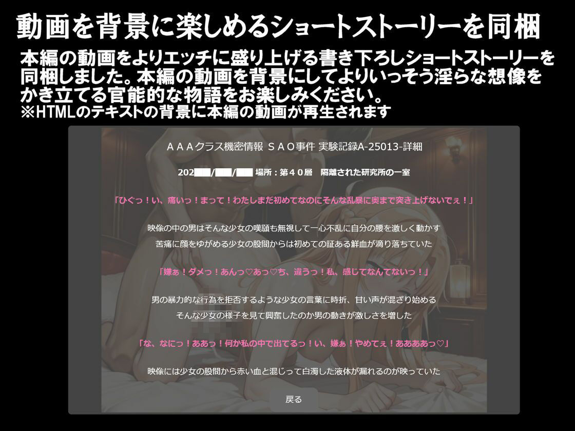 純潔乙女落花妖艶録 其ノ九 結城明●奈編 画像5