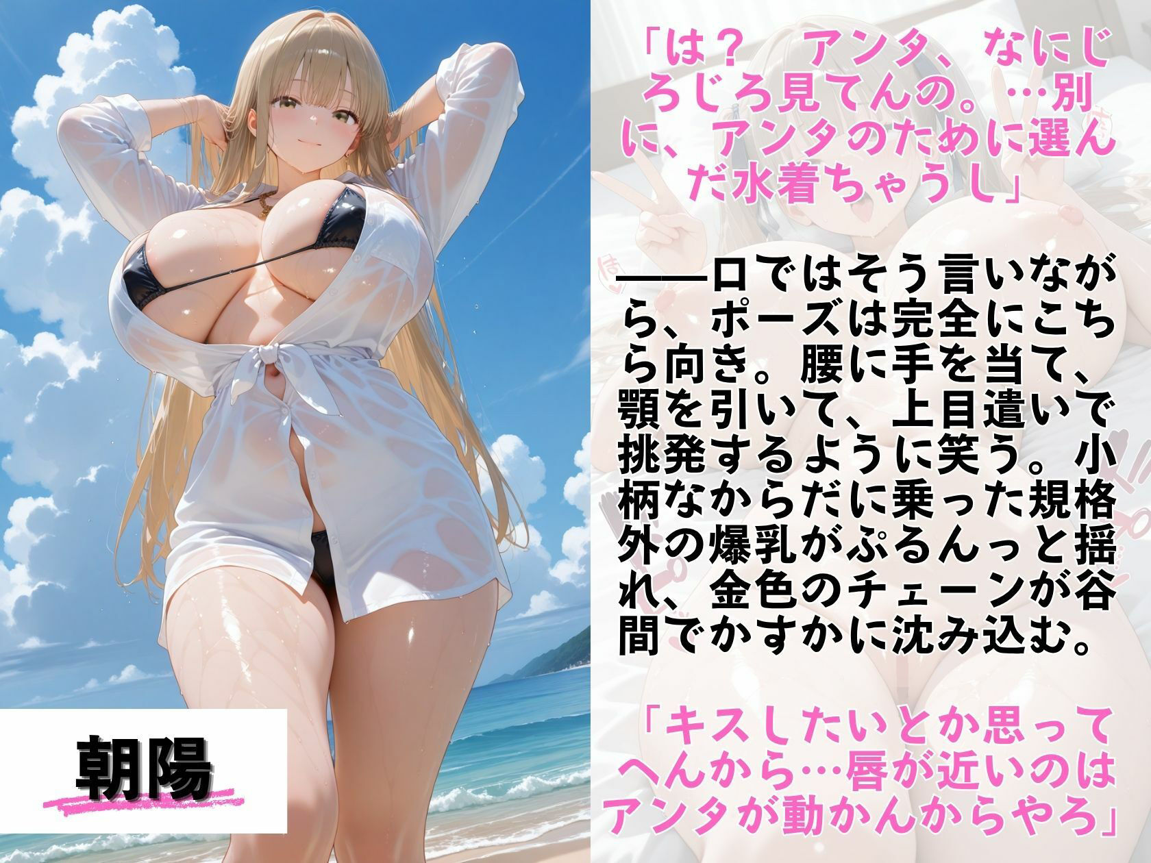 爆乳義妹4人(18)のマイクロビキニが小さすぎる件 ぬるぬる真夏ビーチスペシャル_7