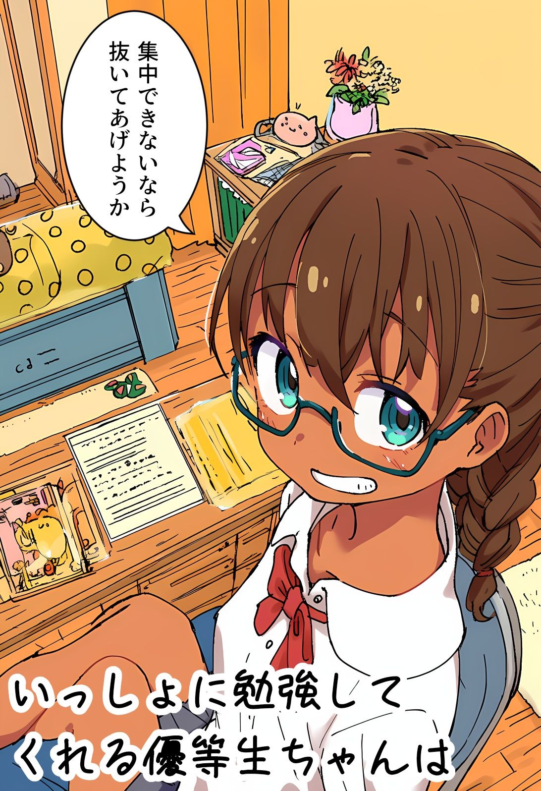 気の強い先輩ちゃんも押してみたら案外チョロいんだね！_10