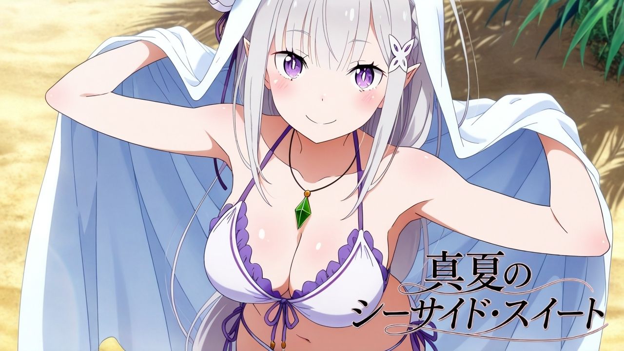 真夏のシーサイド・スイート(エミリア編) 画像2