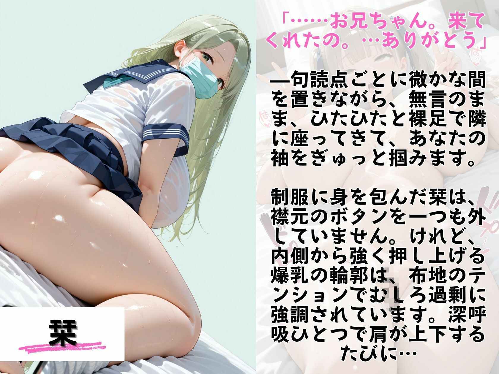 爆乳義妹4人（18）が制服＆マスクで裏垢女子ゴッコ_5