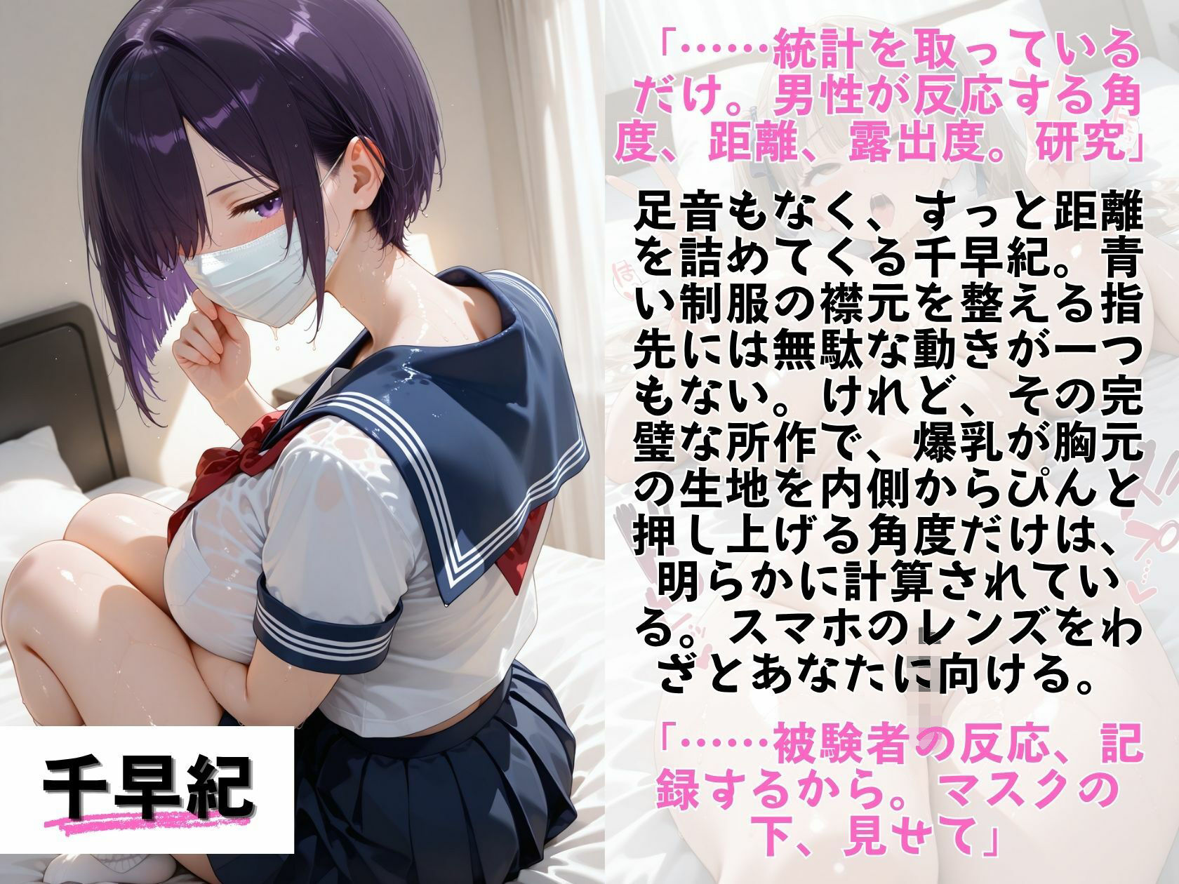 爆乳義妹4人（18）が制服＆マスクで裏垢女子ゴッコ_7