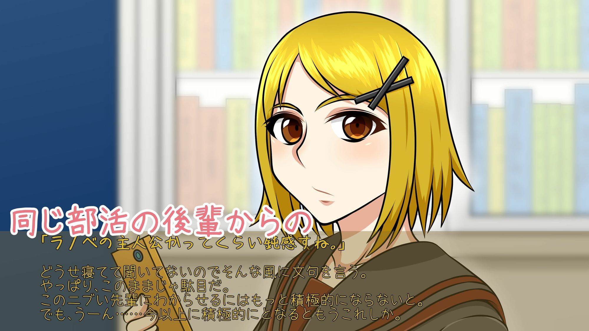 恋の一歩はHから！！ サンプル5
