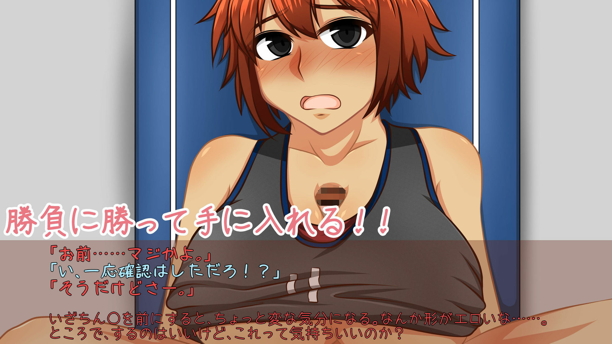 恋の一歩はHから！！ サンプル8