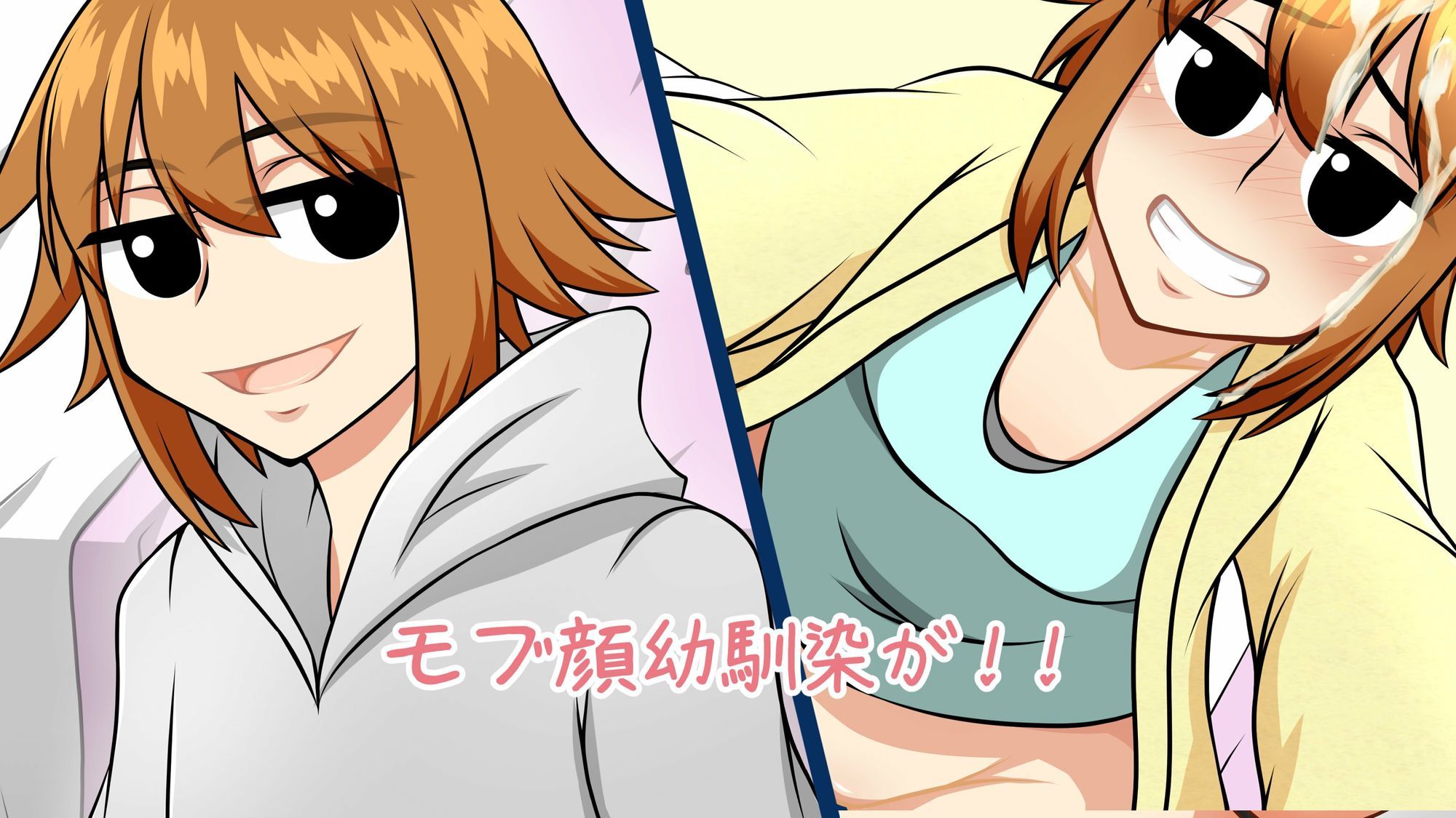 私だって恋がしたい！！ 画像2