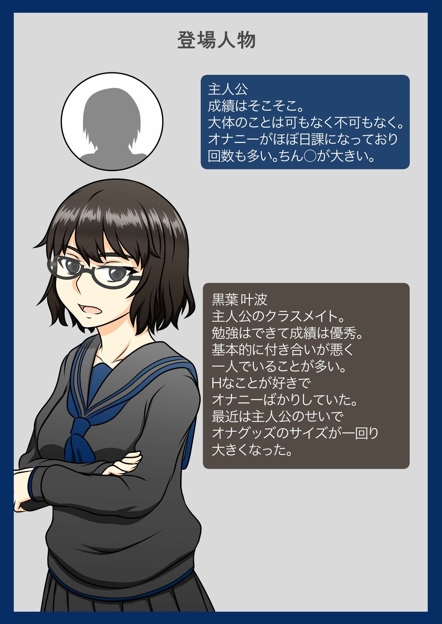 クラスメイトの黒葉さん サンプル1