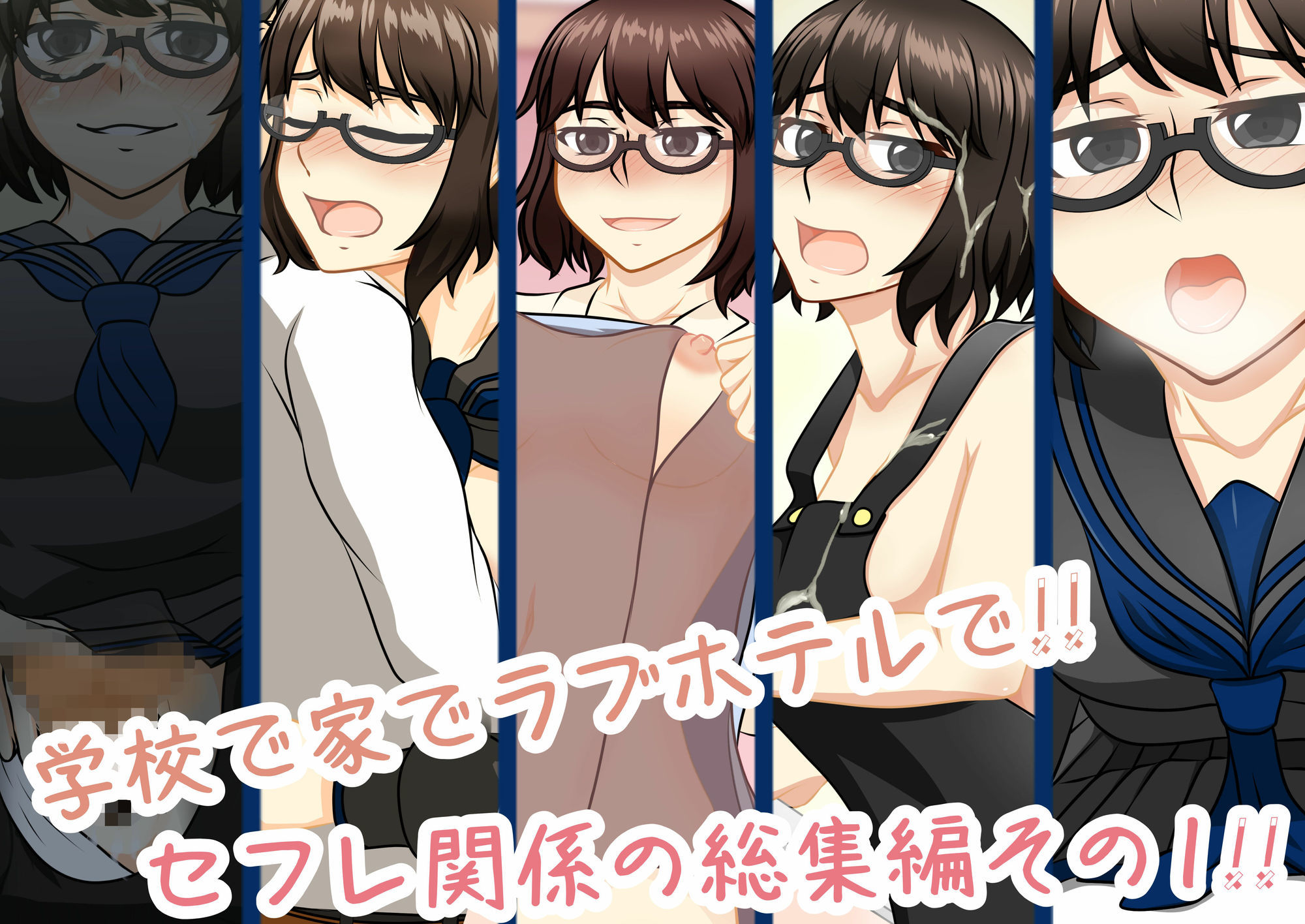 クラスメイトの黒葉さん サンプル2
