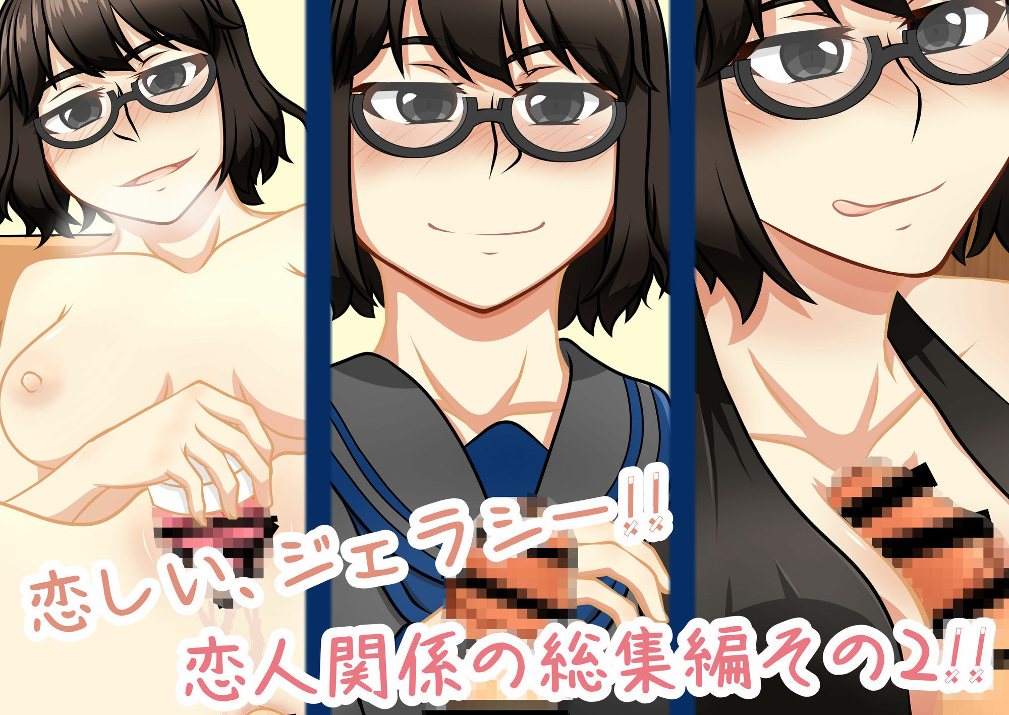 クラスメイトの黒葉さん サンプル3