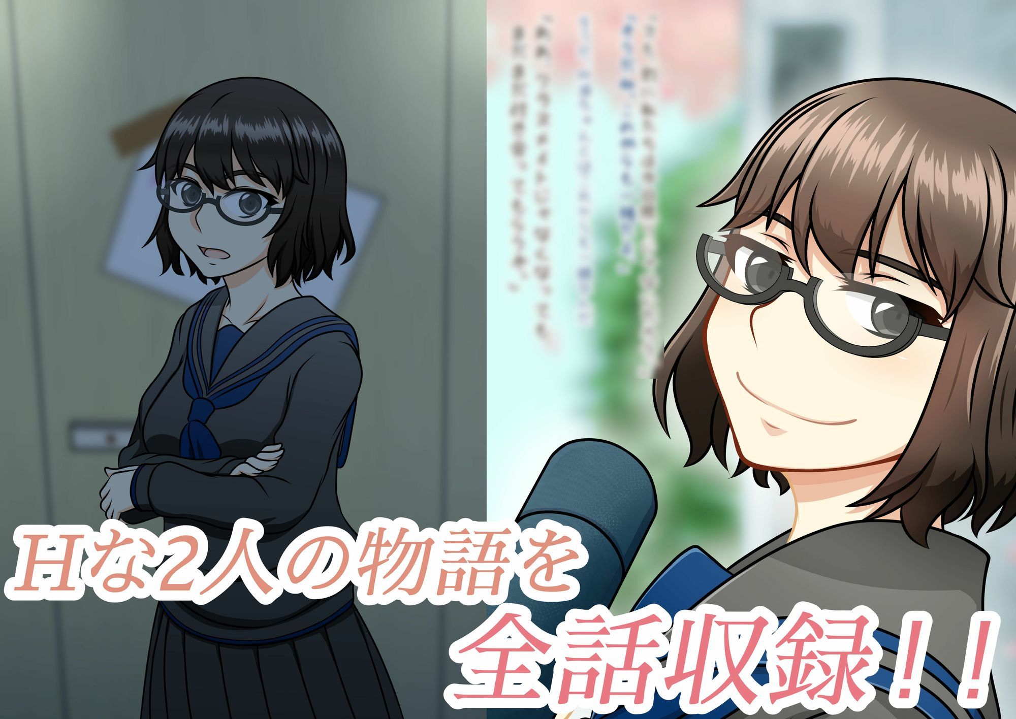 クラスメイトの黒葉さん サンプル4