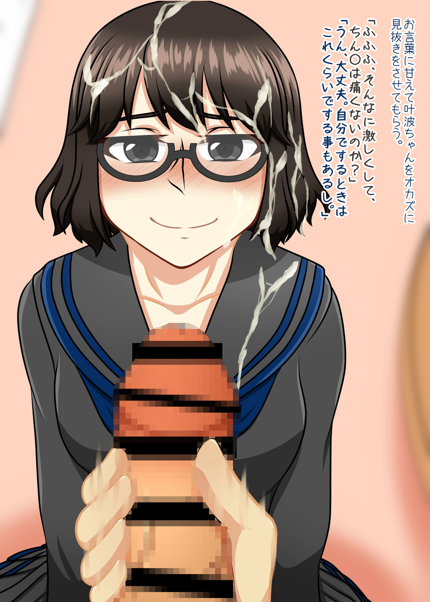 クラスメイトの黒葉さん サンプル6