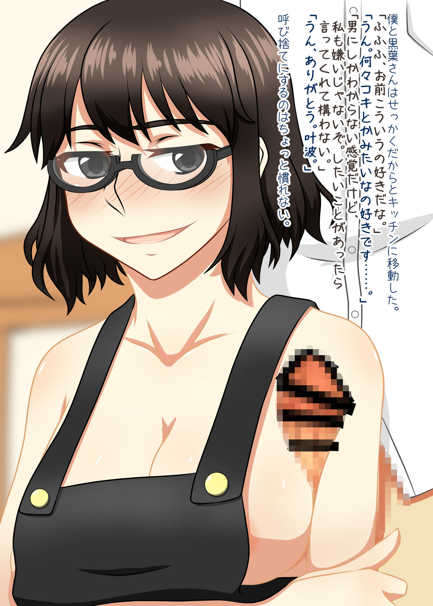 クラスメイトの黒葉さん サンプル7