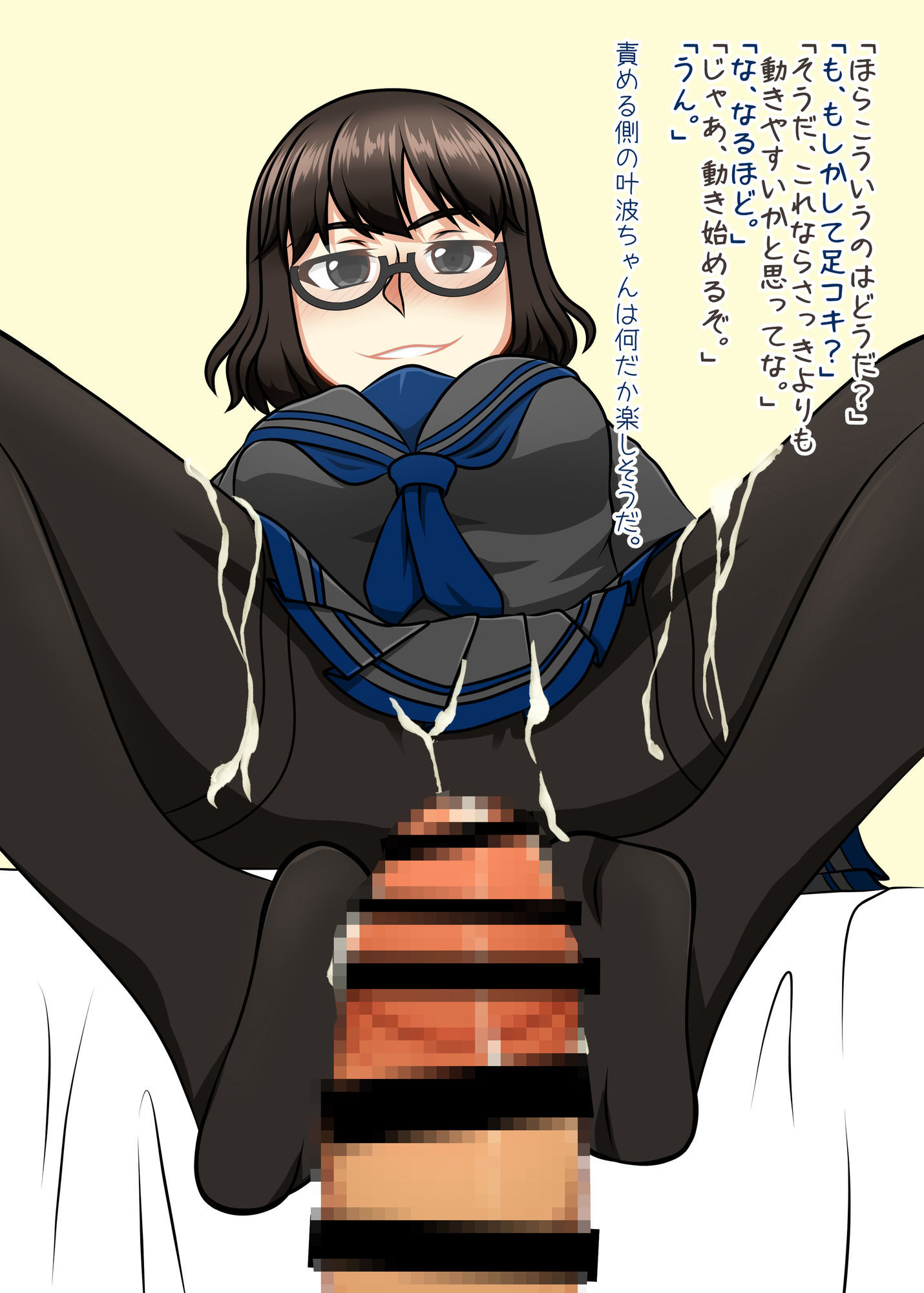 クラスメイトの黒葉さん サンプル8