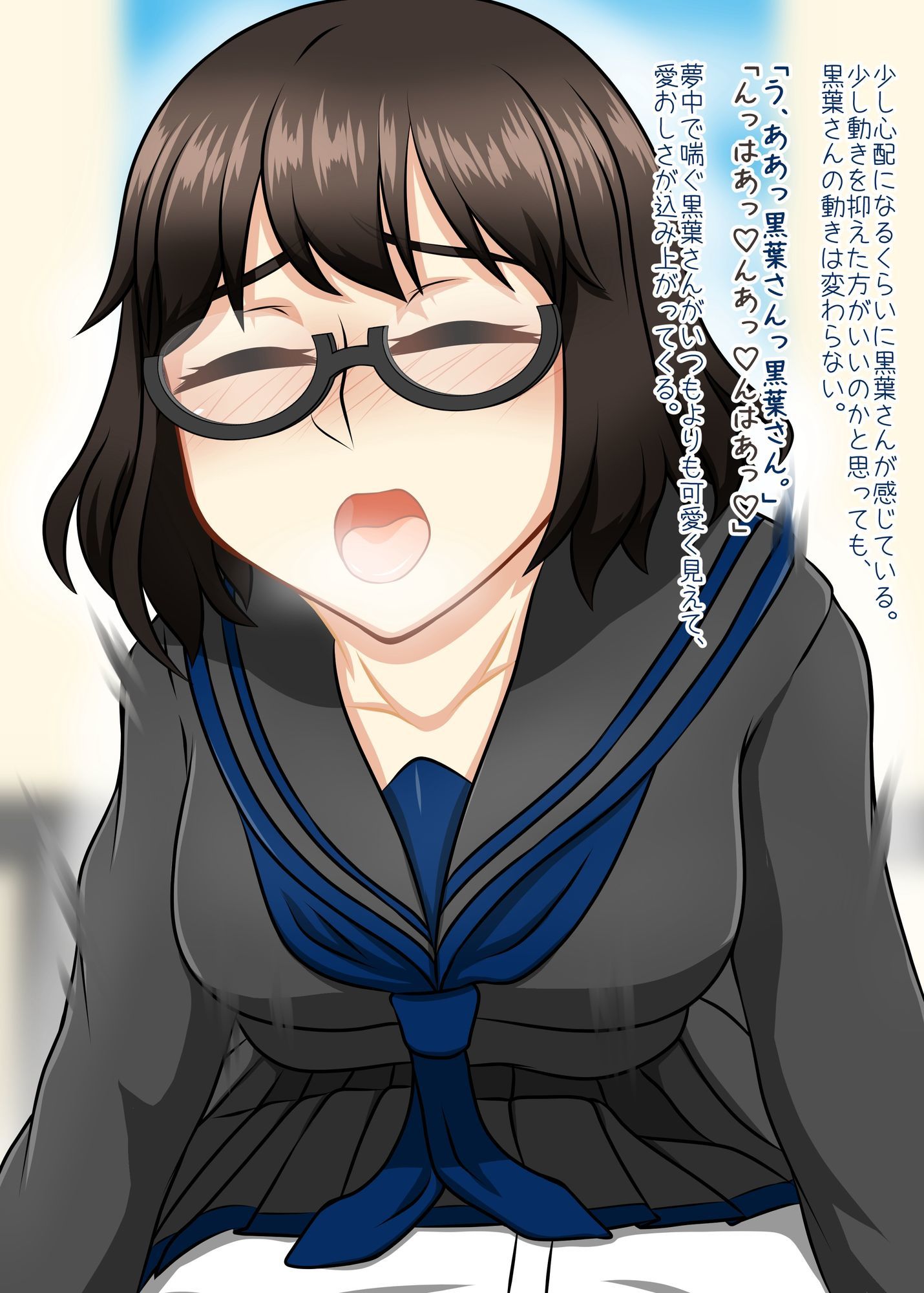 クラスメイトの黒葉さん サンプル9