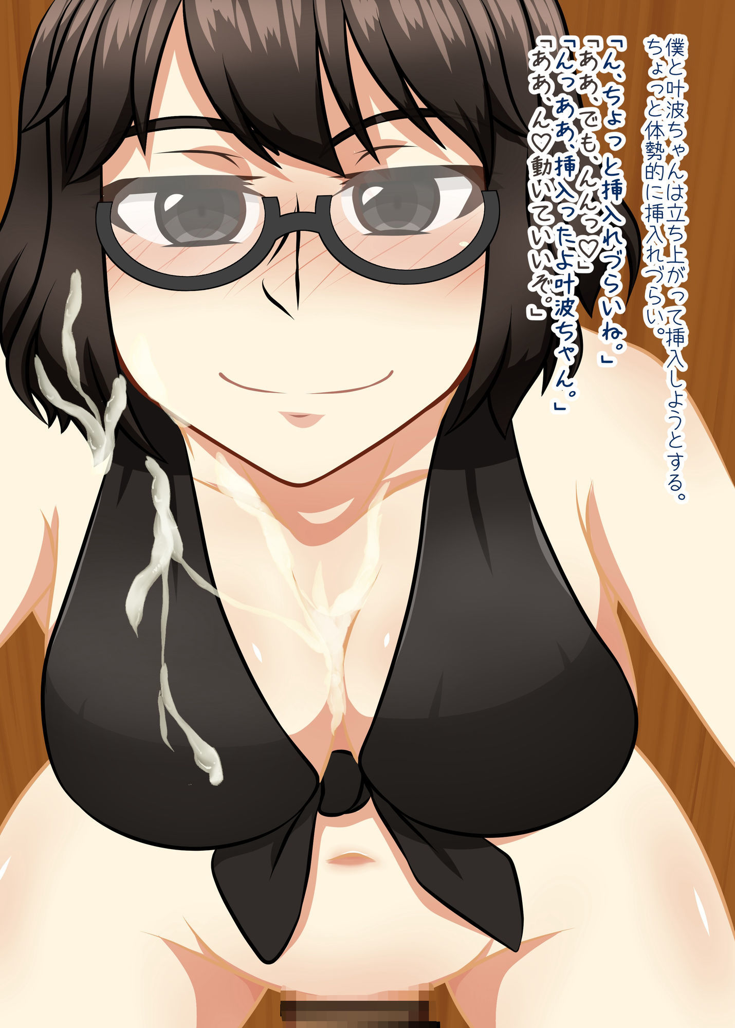 クラスメイトの黒葉さん サンプル10