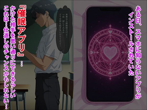 催●アプリで生徒会3姉妹を完全調教 画像6