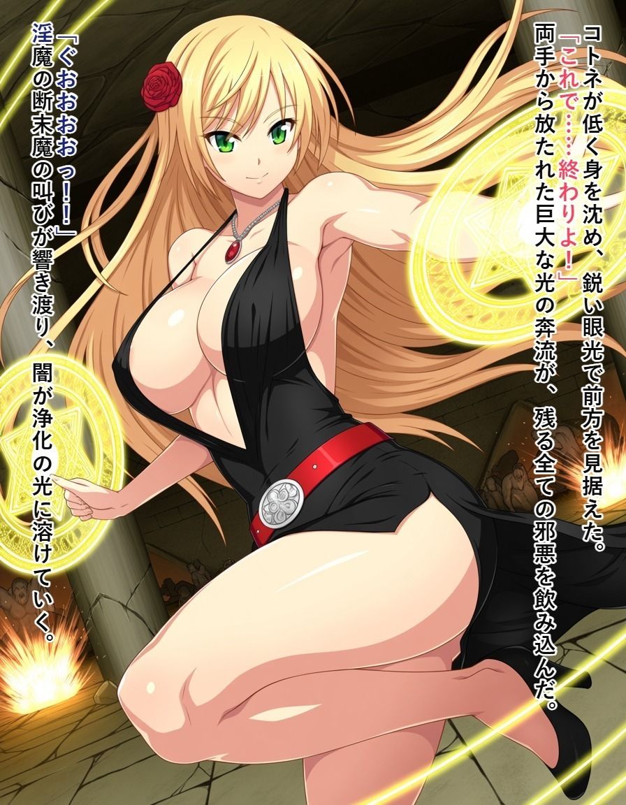 退魔師コトネ サンプル3