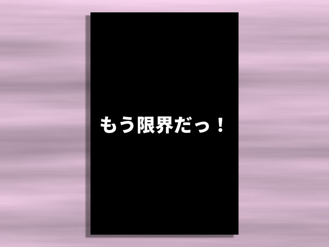 電車で見つけたかわいい子が変態だったので容赦なく犯した話 画像5