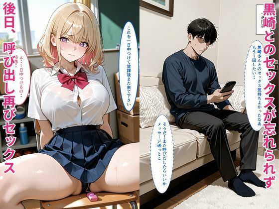 【セリフ付き】一軍ギャルが弱みを握られ性指導、教師にガチ恋した話 画像4