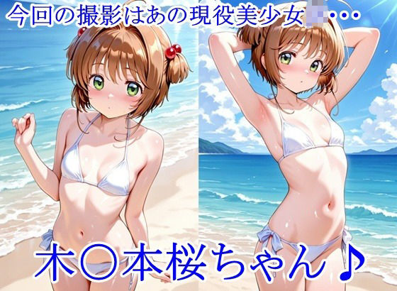 ヒロイン撮影‐海デート中に我慢できず好き放題中出し専用肉便器にされるCG集‐木〇本桜編_2