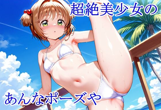 ヒロイン撮影‐海デート中に我慢できず好き放題中出し専用肉便器にされるCG集‐木〇本桜編_3