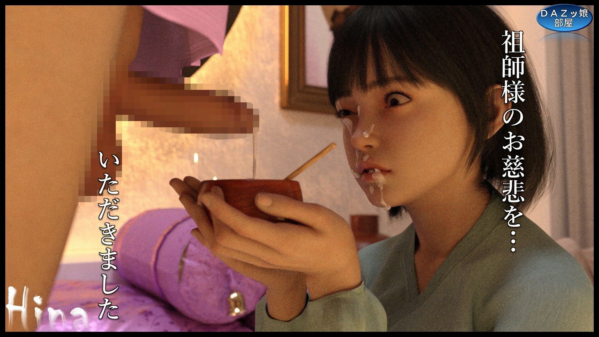 Hina〜心を整えるヨーガ治療〜 後編 サンプル6