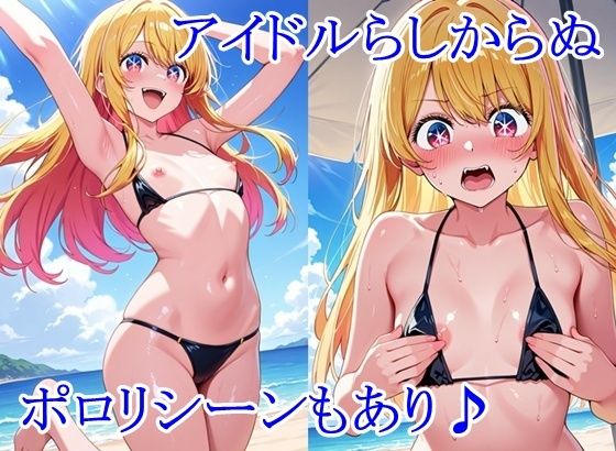 ヒロイン撮影‐海デート中に我慢できず好き放題中出し専用肉便器にされるCG集‐星野〇ビー編_5