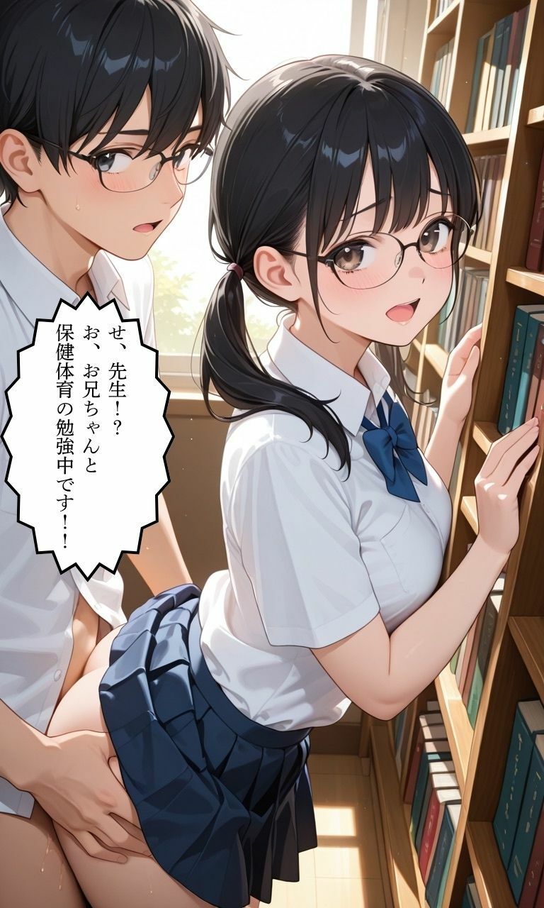兄とヤってる妹は意外と多いらしい！？総集編2 画像2