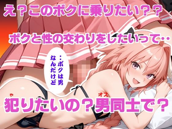 アストル君の肛獣黙示録 サンプル画像 3